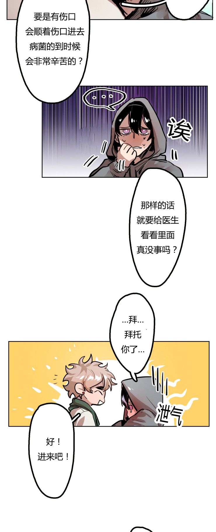 第17章：治疗出感觉1