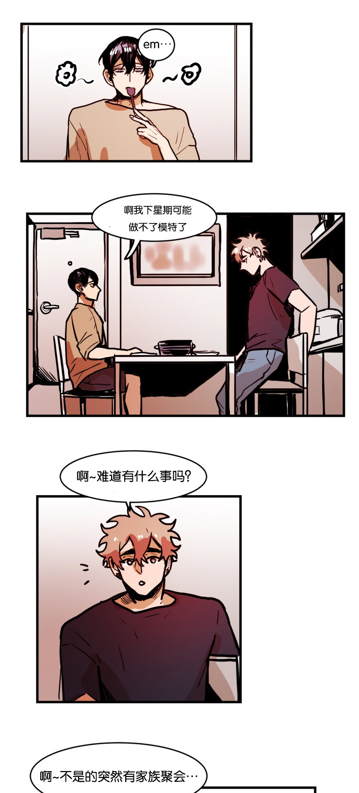 第40章：幸福感5
