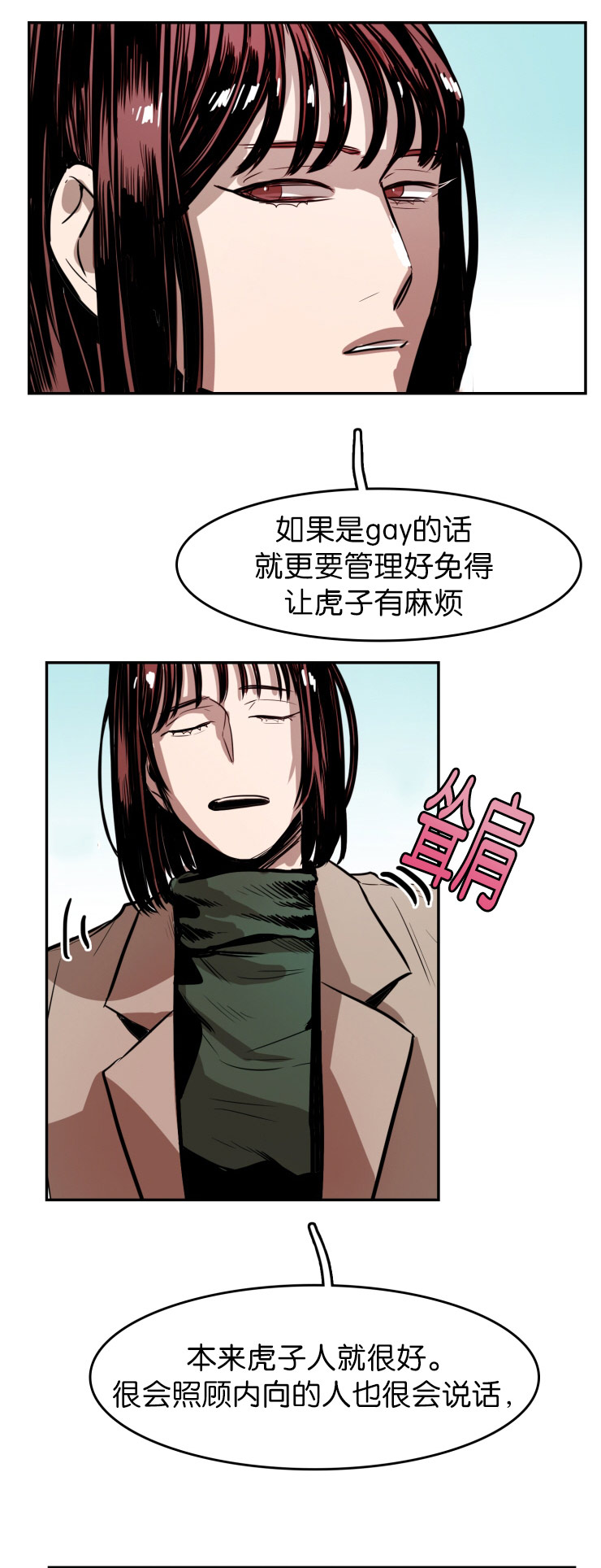 第27章：只字未提5