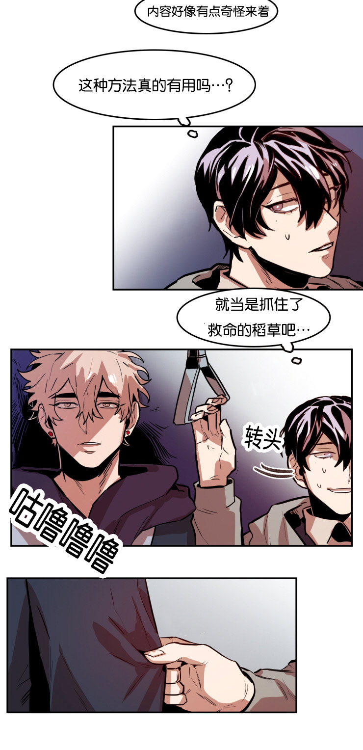 第52章：救命稻草4