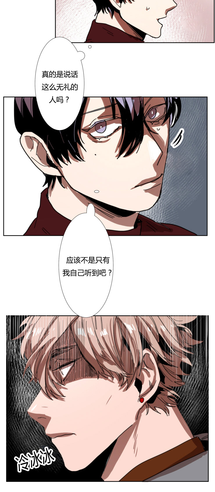 第15章：粗言相对4