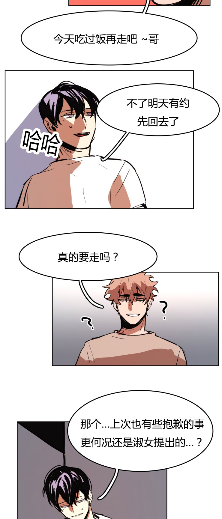 第22章：做模特第一天13