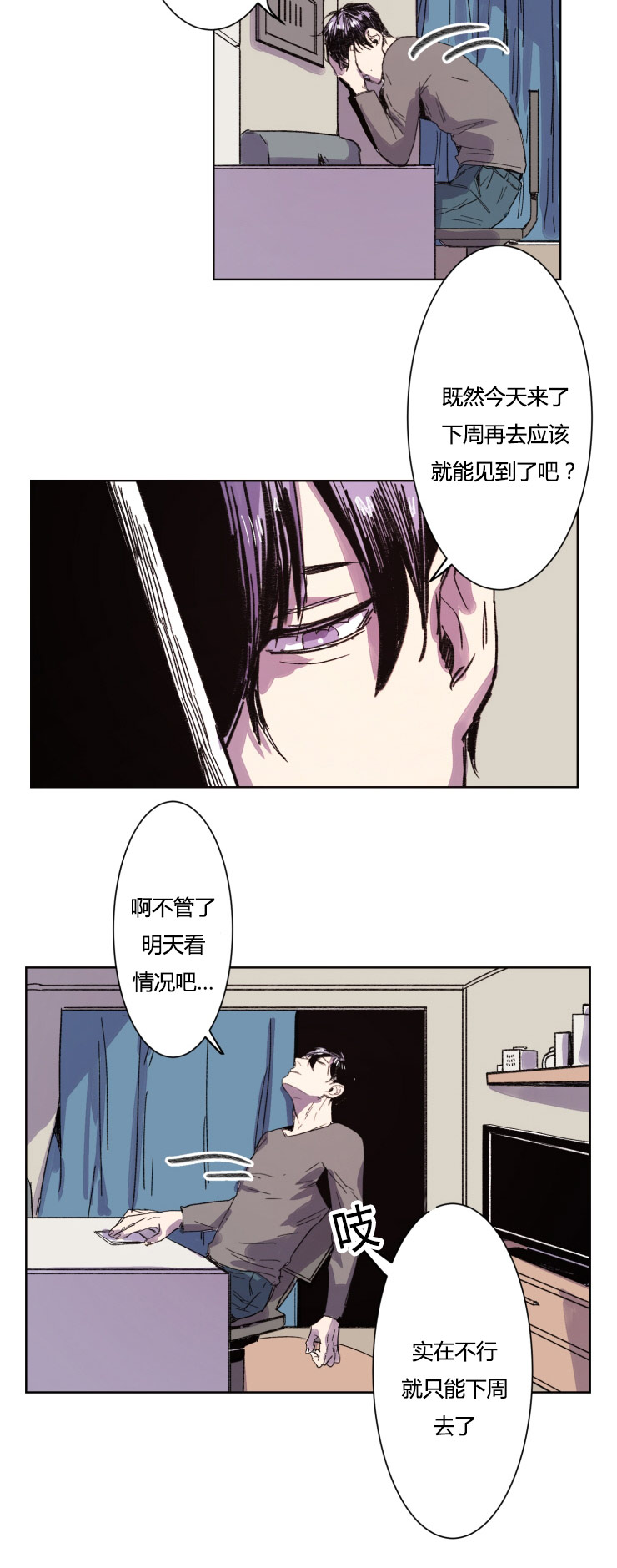 第10章：奇怪的想法4