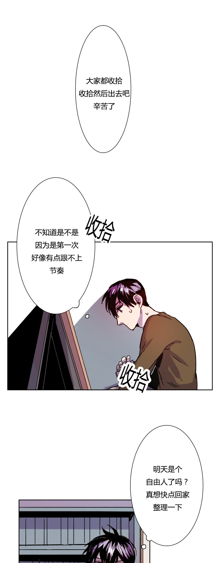 第14章：命该如此0