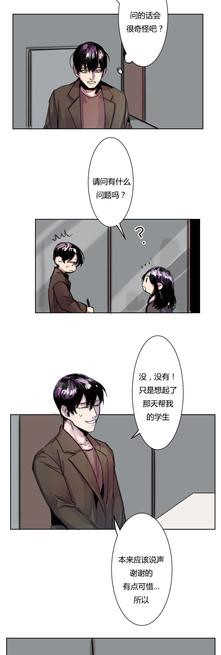 第11章：紧张8