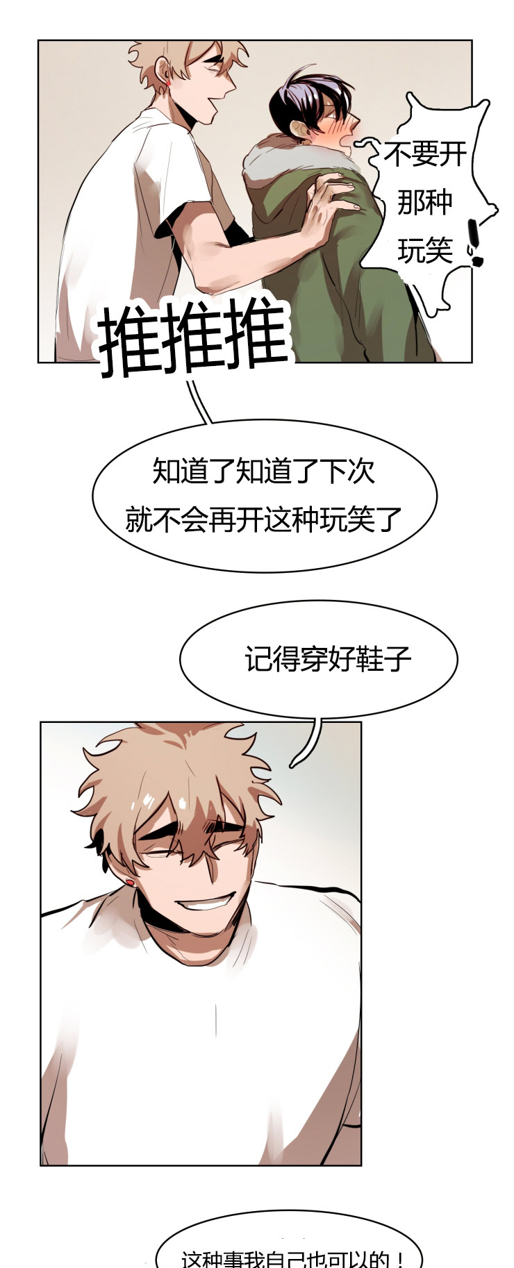 第20章：真心12