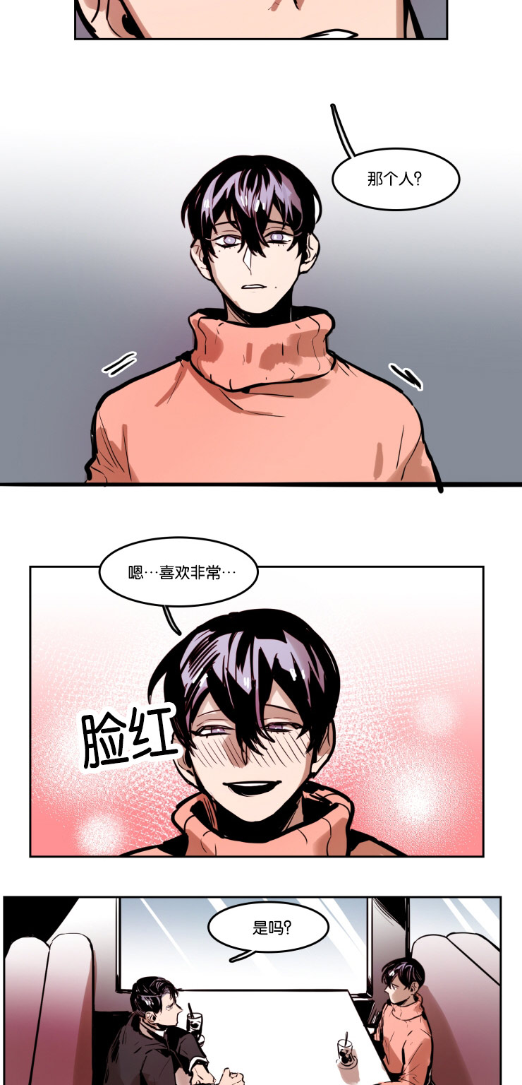 第42章：两个男人的争斗4