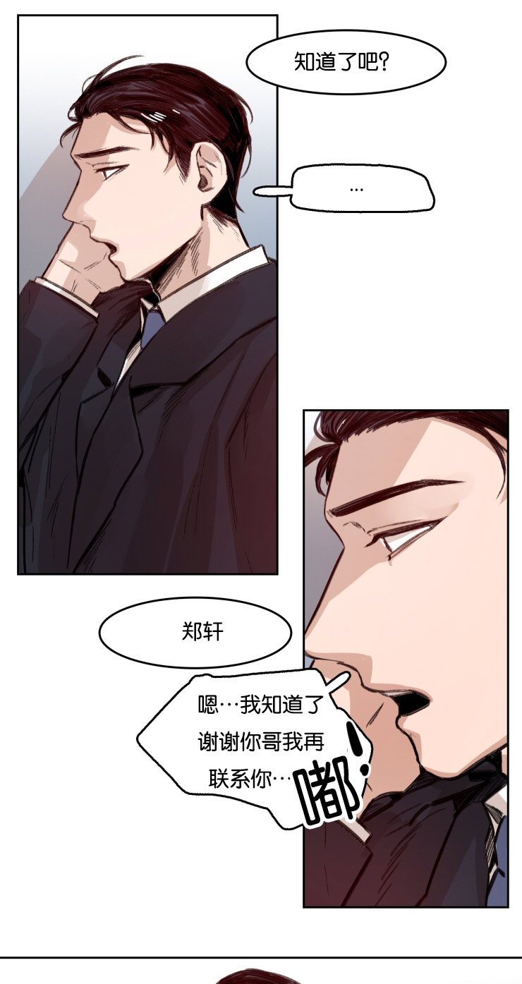第53章：哥的电话9