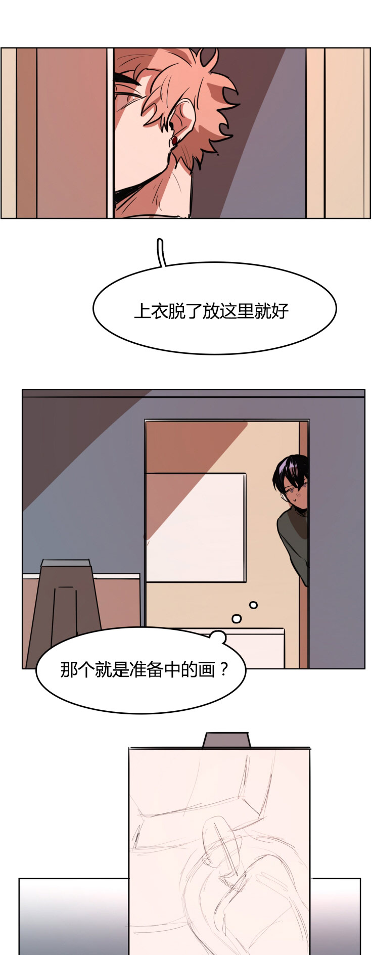 第22章：做模特第一天5