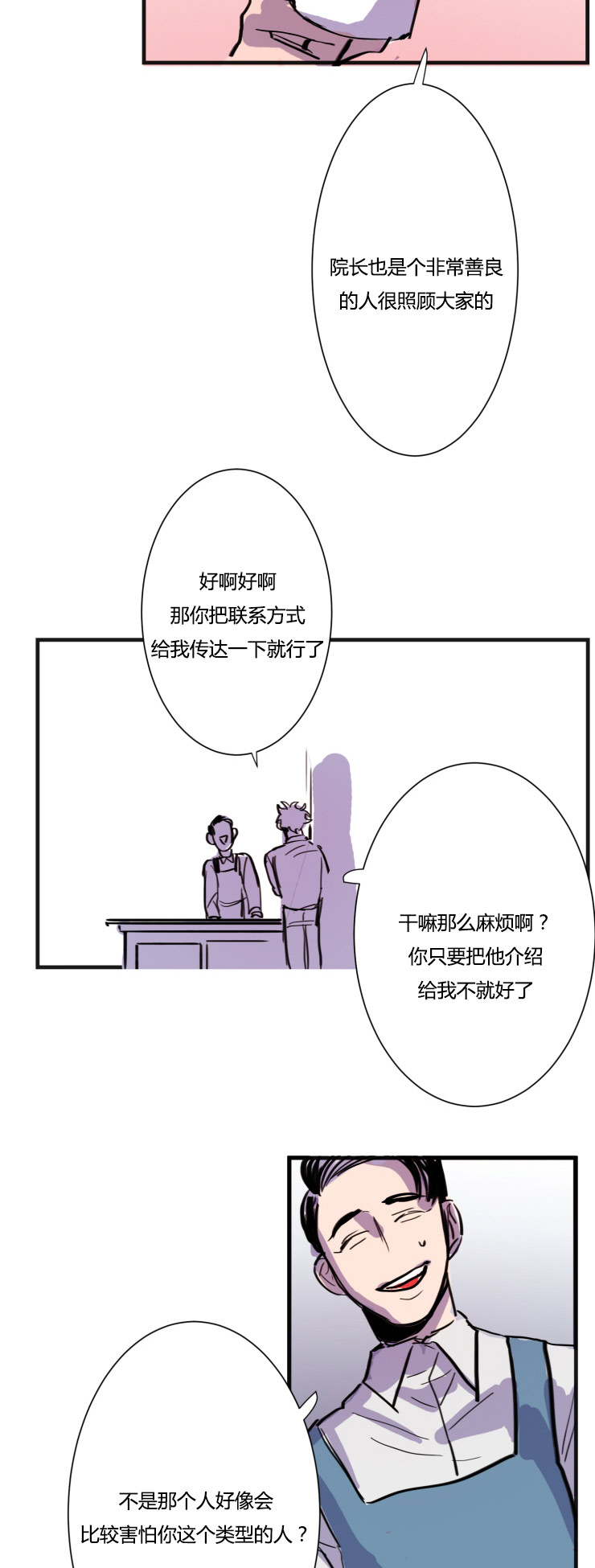 第5章：想法7