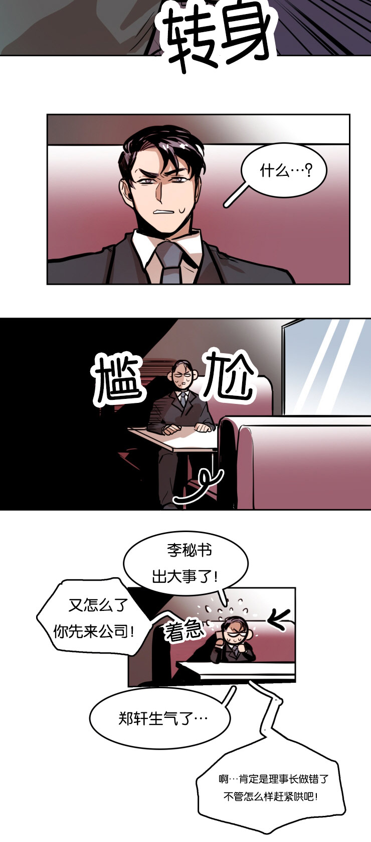 第43章：我也想要你的笑容8
