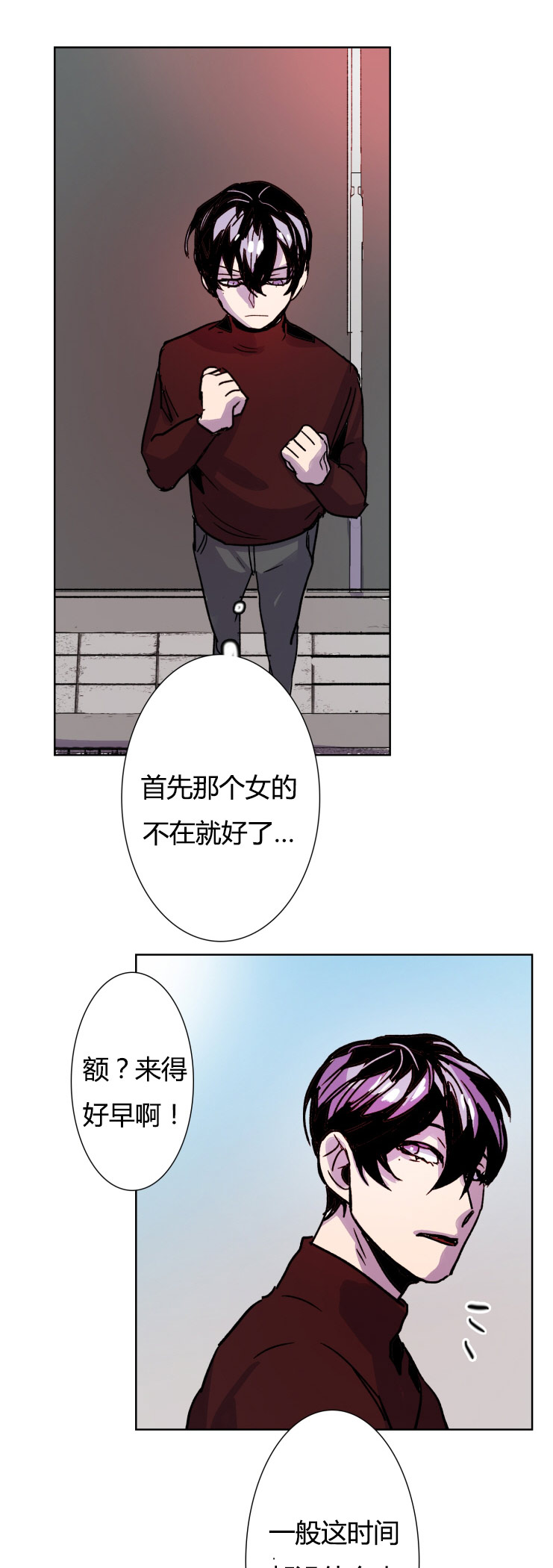 第14章：命该如此11