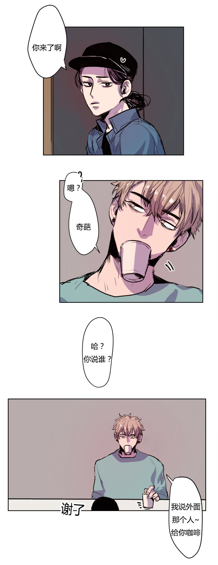 第7章：胆怯9