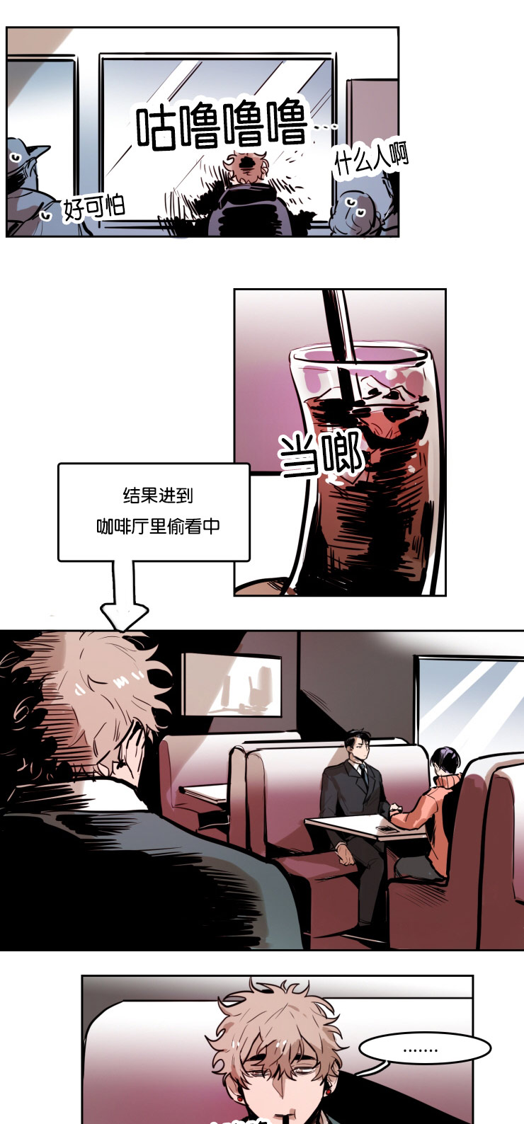 第41章：意外发现8