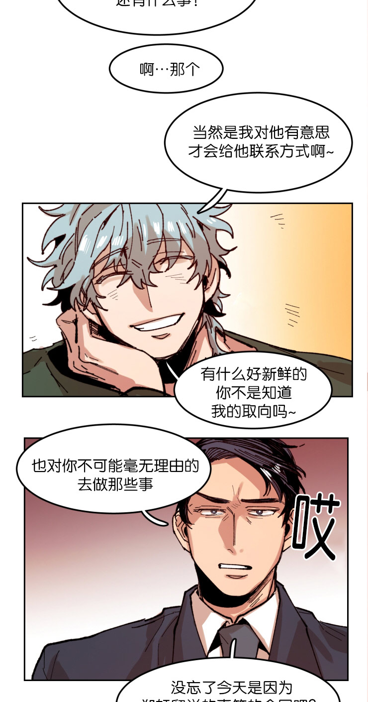 第57章：早就相识2