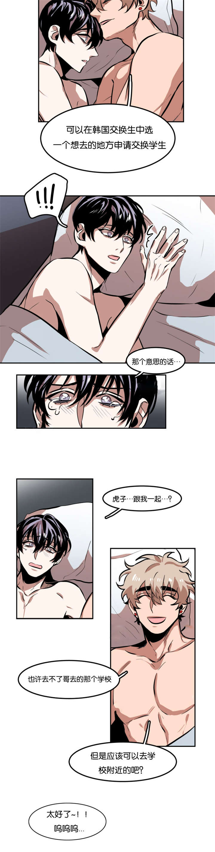 第80章：拿来了什么2