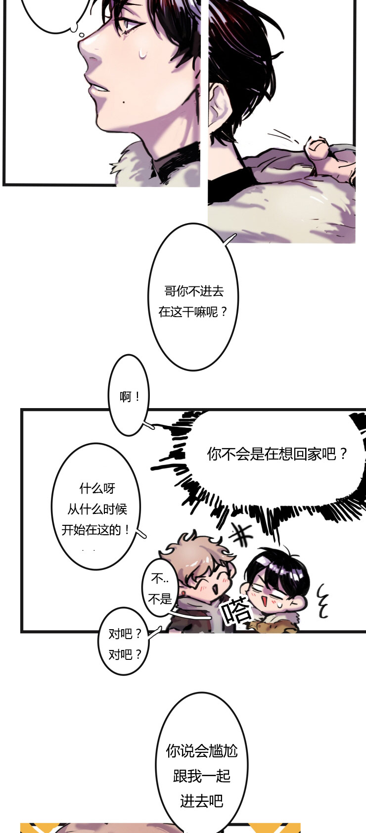 第2章：不会喝酒1