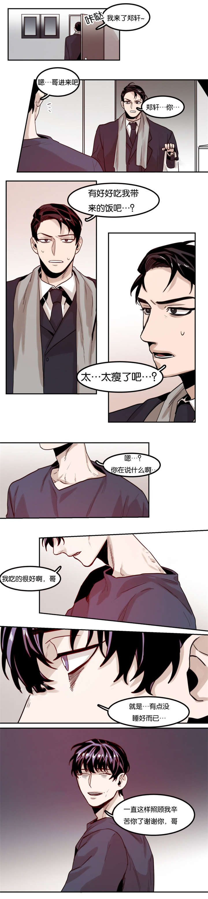 第75章：没有别的办法6