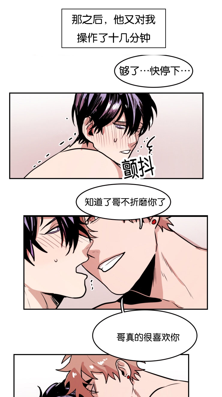 第34章：缠绵0