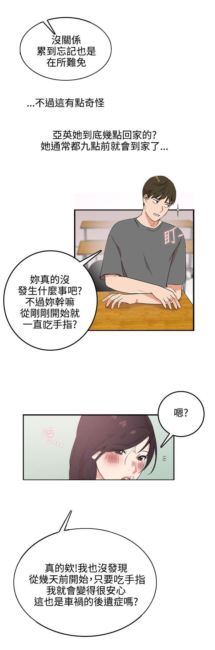 第4章：放开你的手2