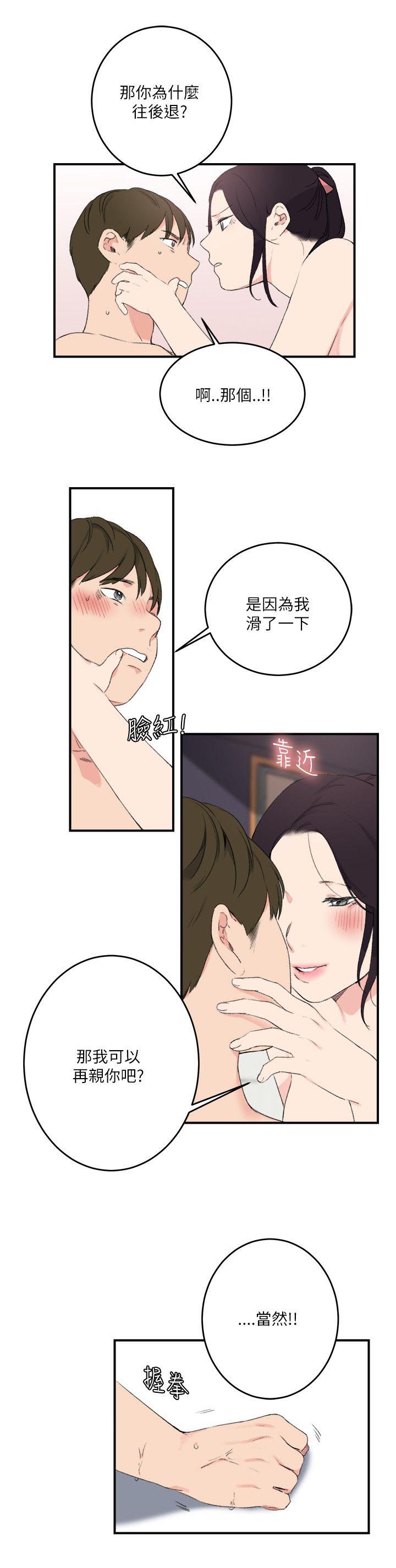 第26章：到此为止6