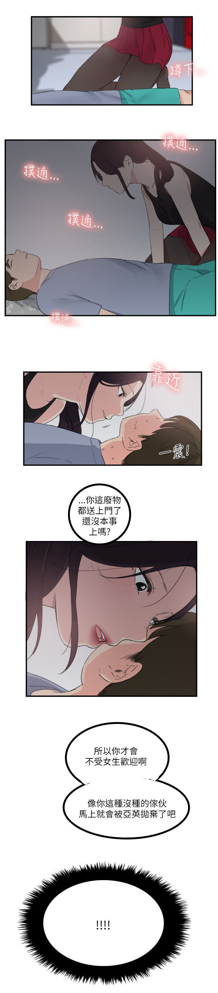 第27章：给我起来7