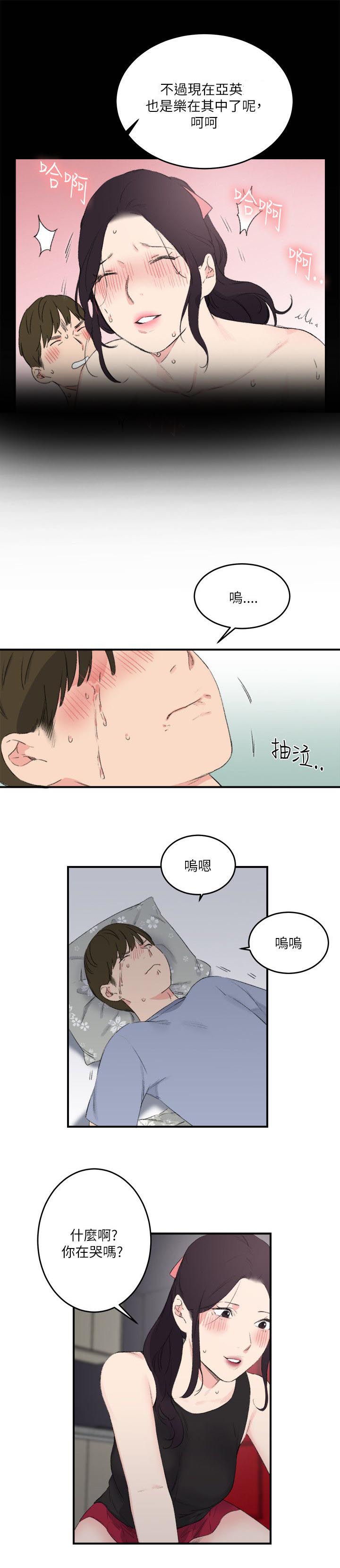 第28章：真相11