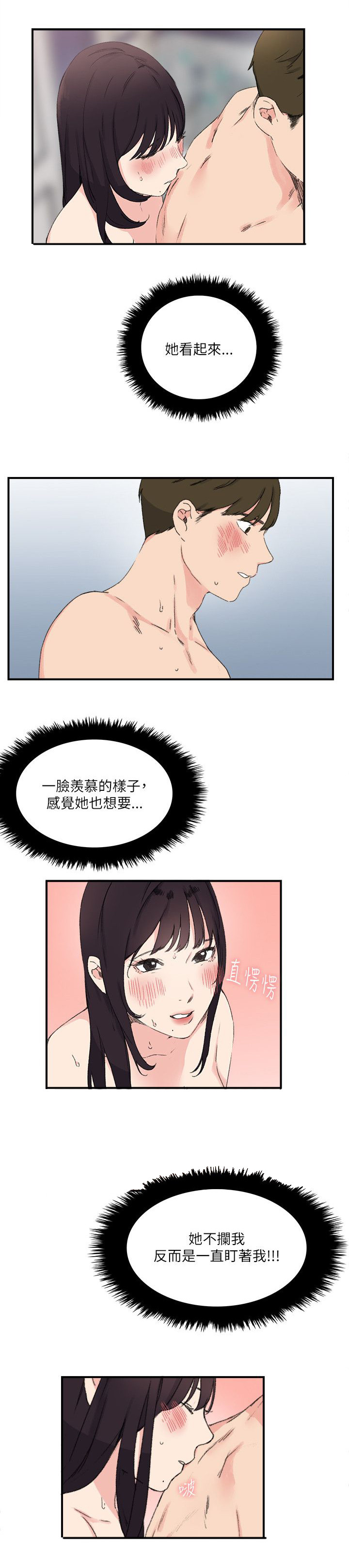 第20章：讲述4