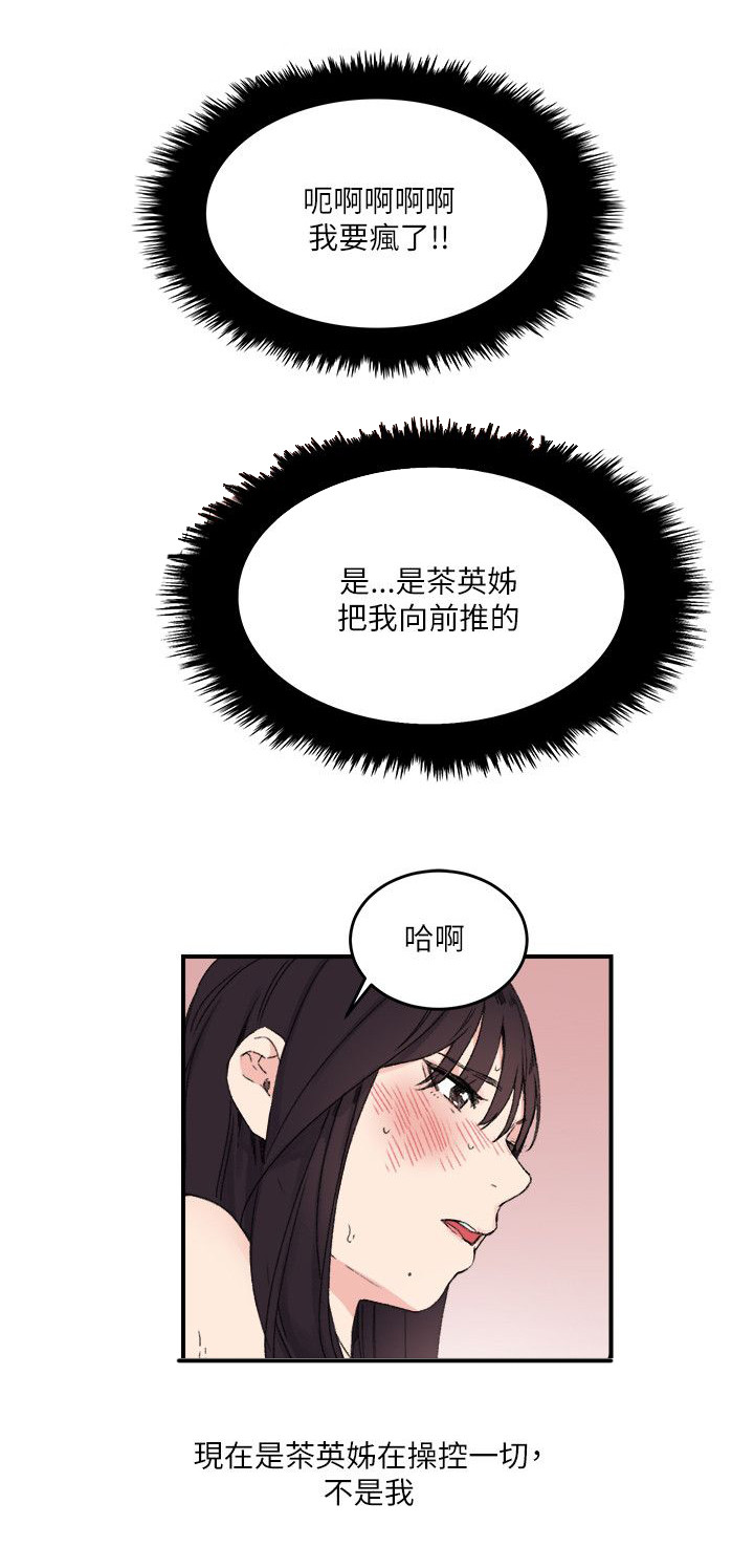 第20章：讲述8