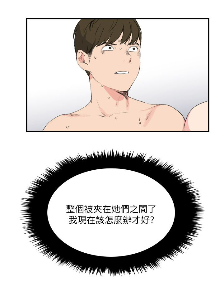 第23章：不会是梦吧9