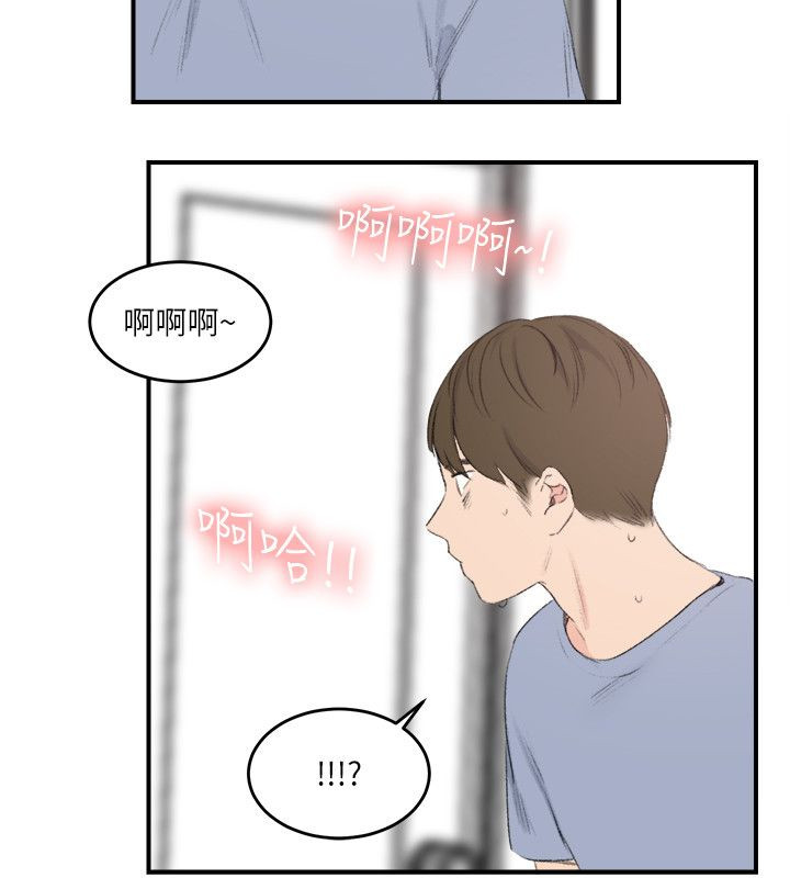 第32章：废物男人3