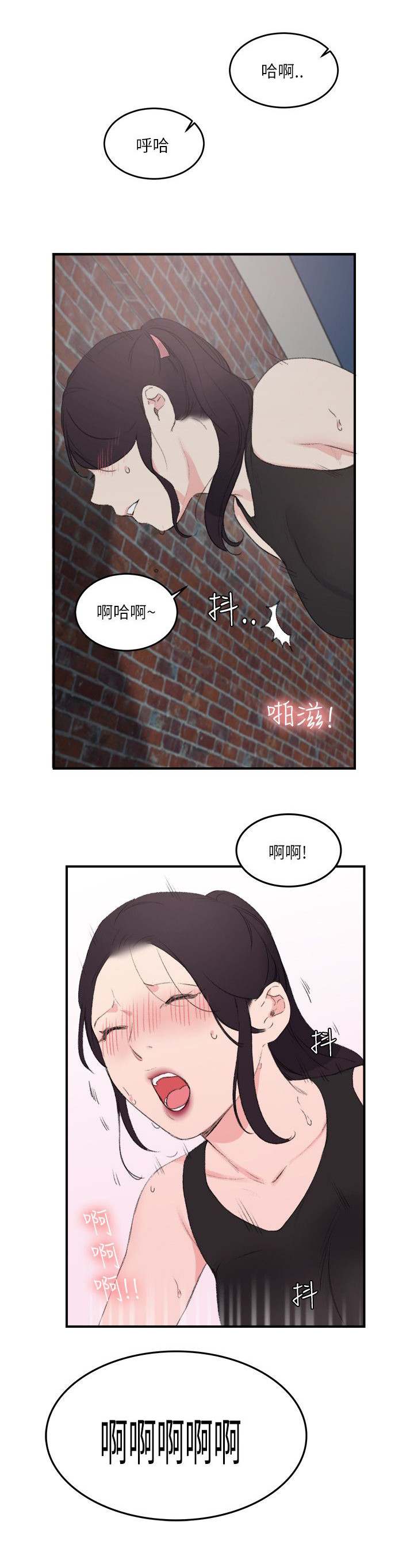 第30章：看医生4