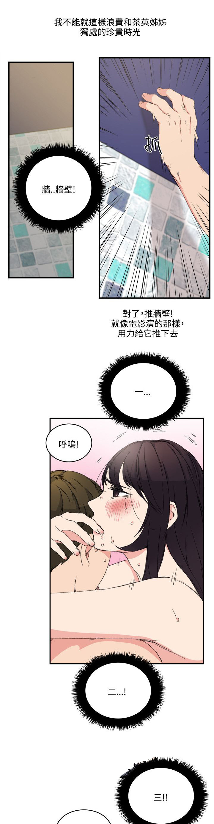 第16章：撞见0