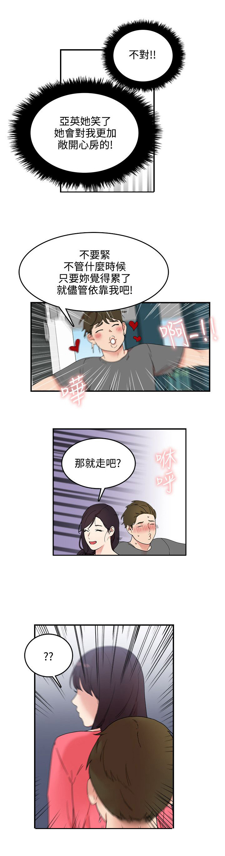 第7章：进展3