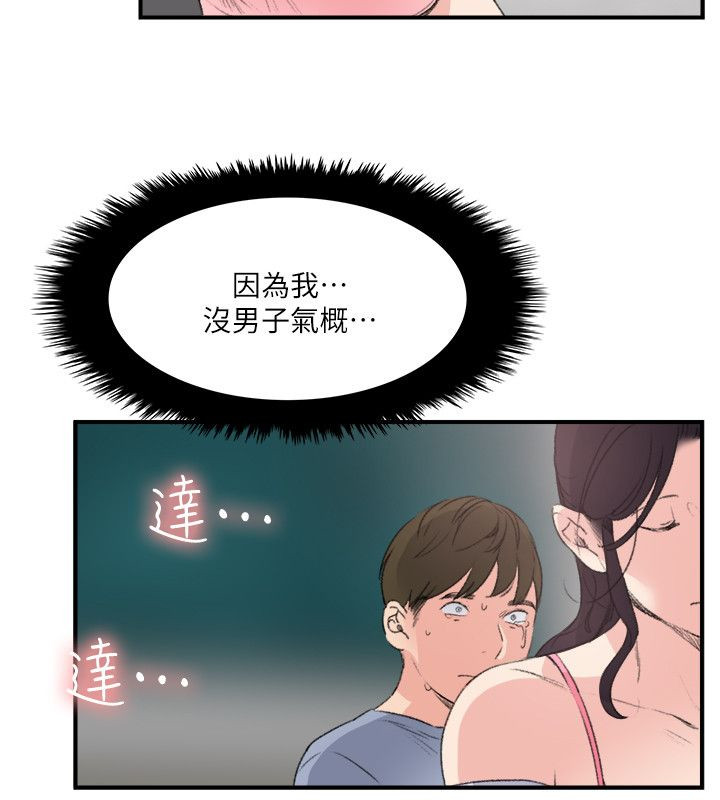 第33章：真正的男人（完）5