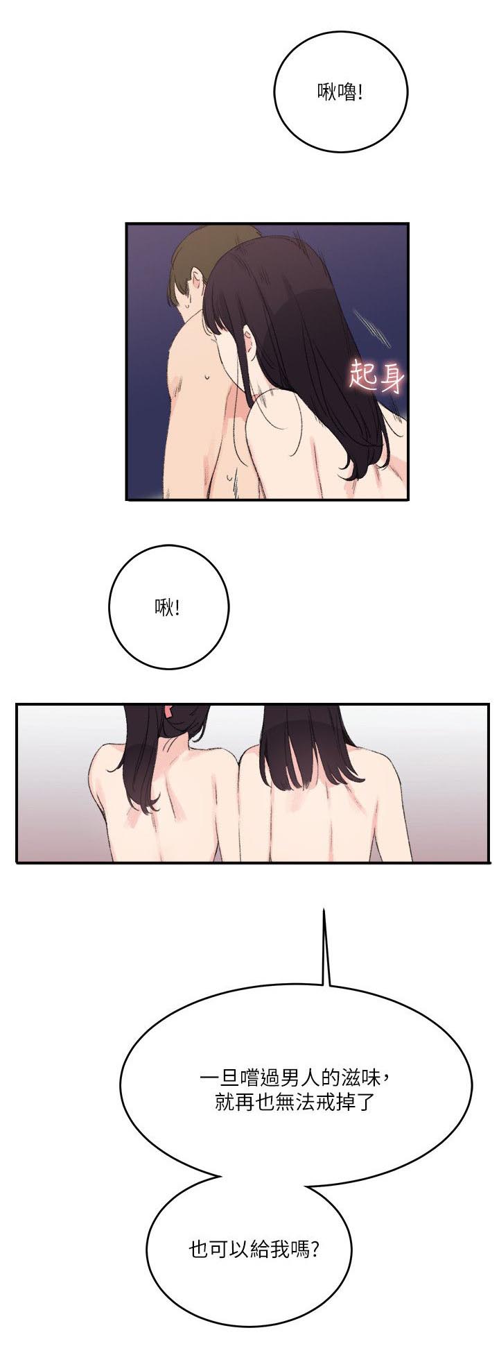 第21章：一起14