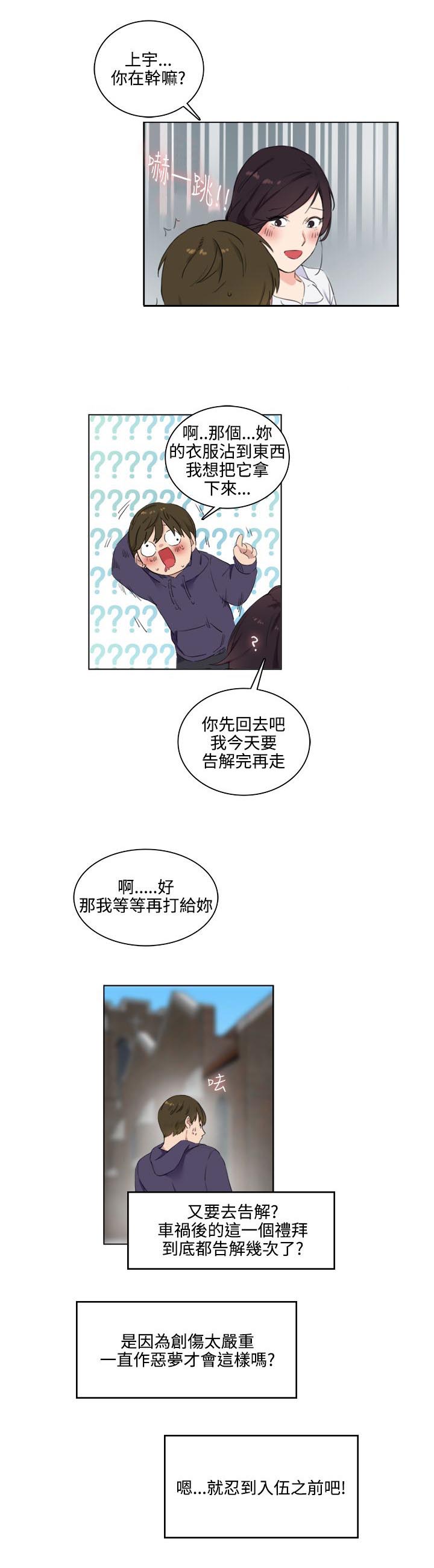 第2章：我有罪0