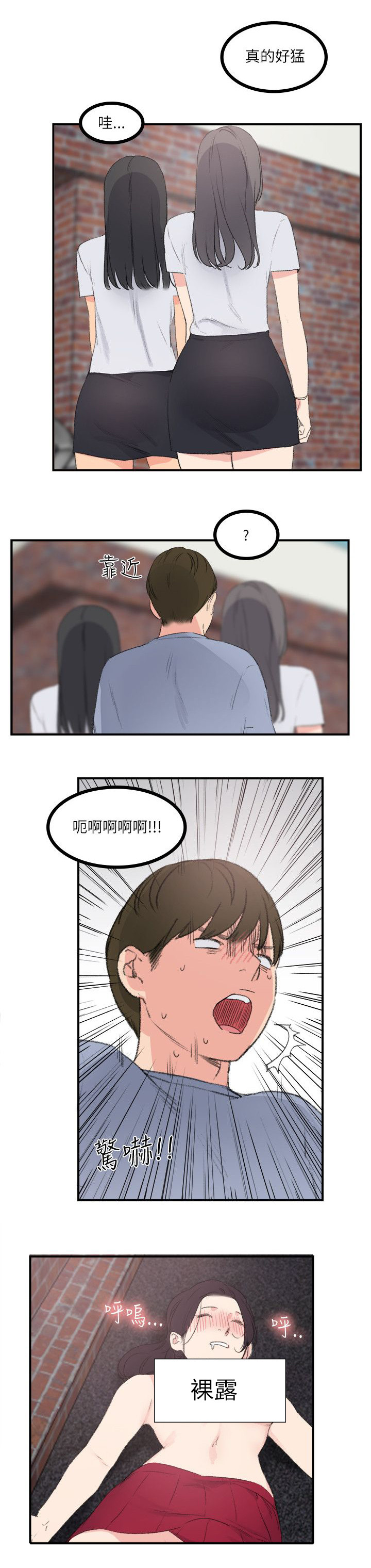 第30章：看医生8