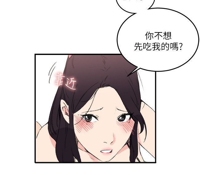 第23章：不会是梦吧5