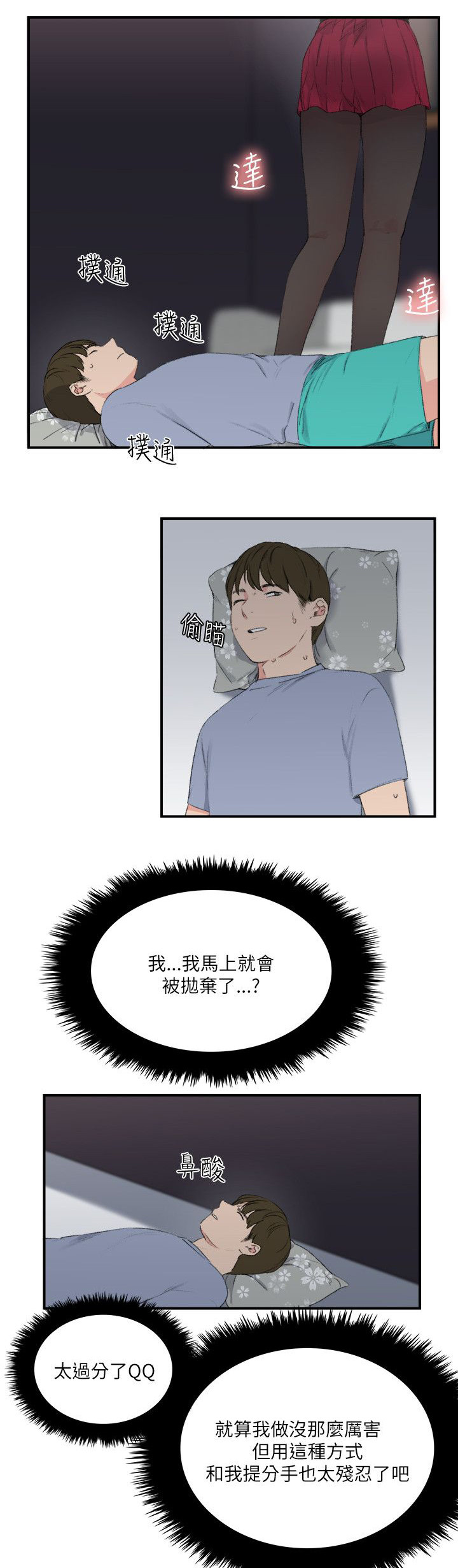 第27章：给我起来8