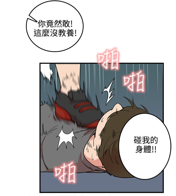 第5章：抓走4