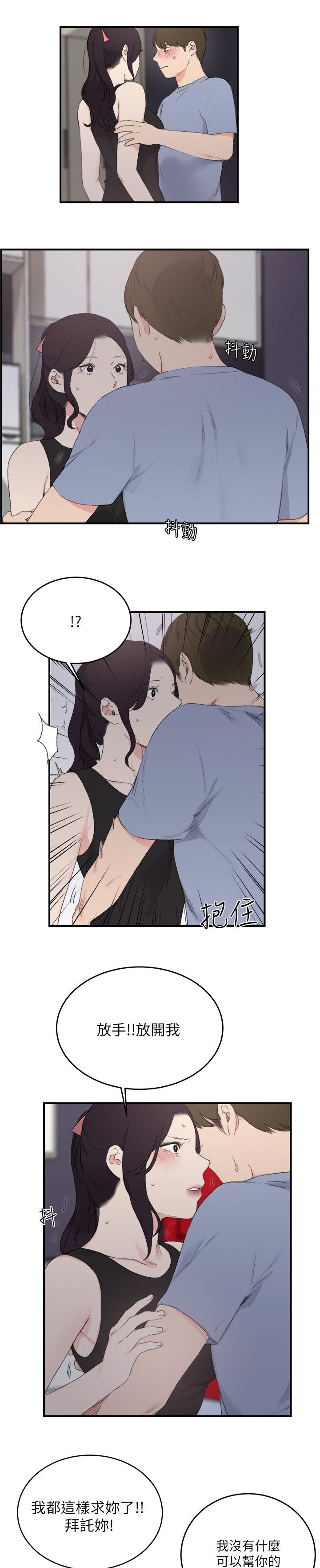 第29章：外出0