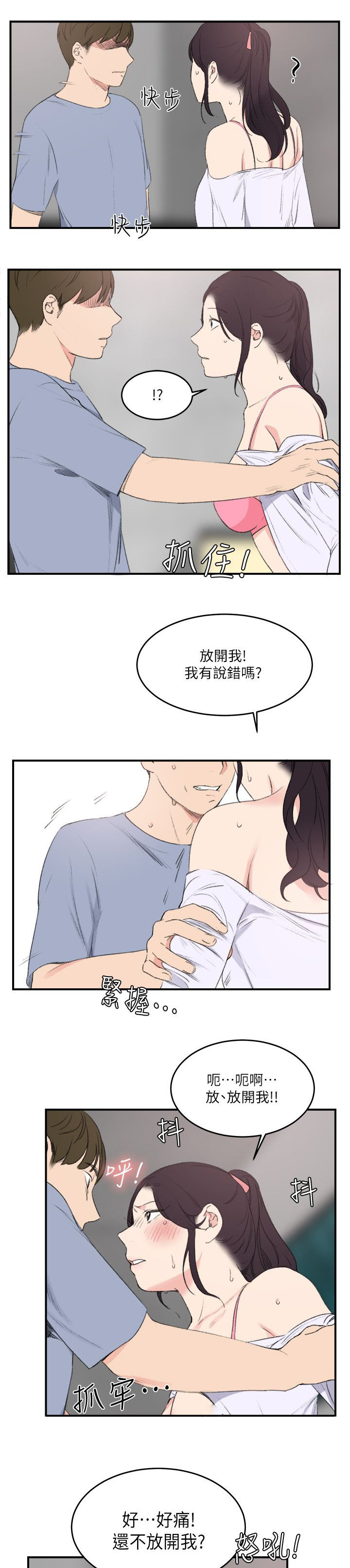 第33章：真正的男人（完）0