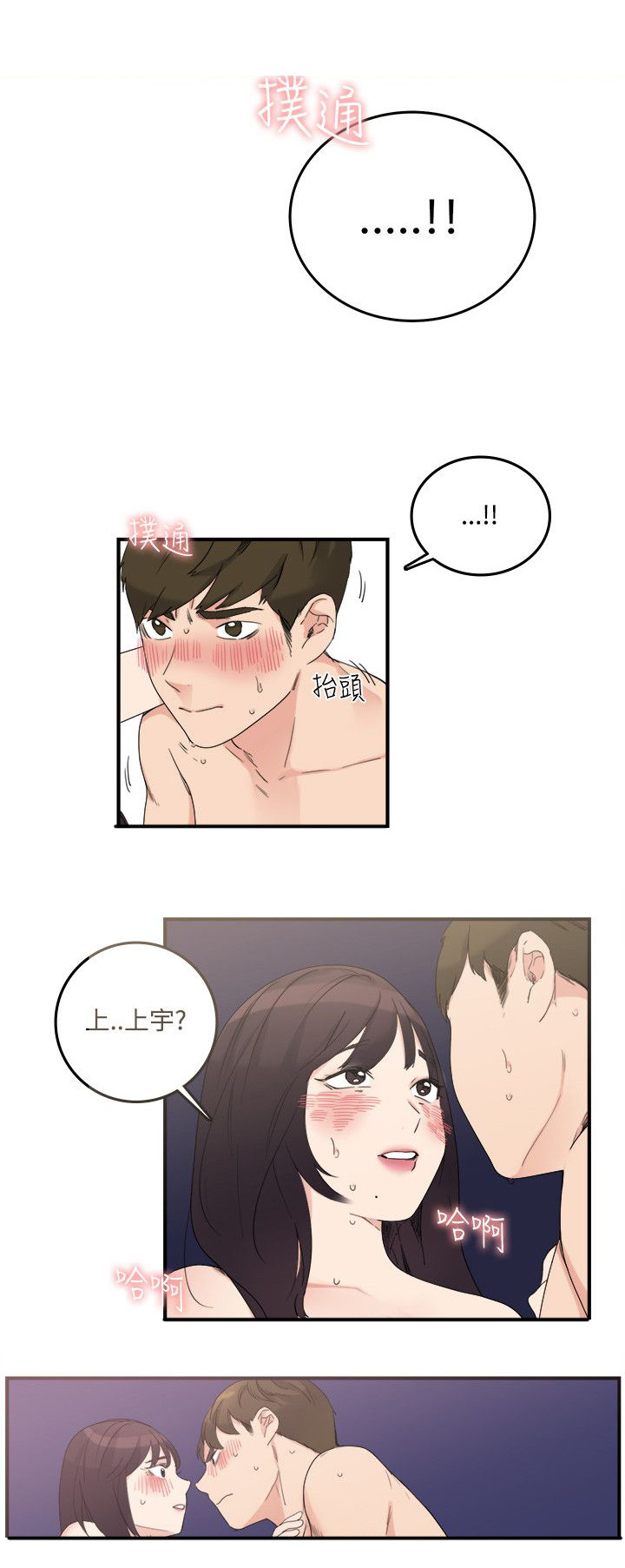 第15章：尴尬9