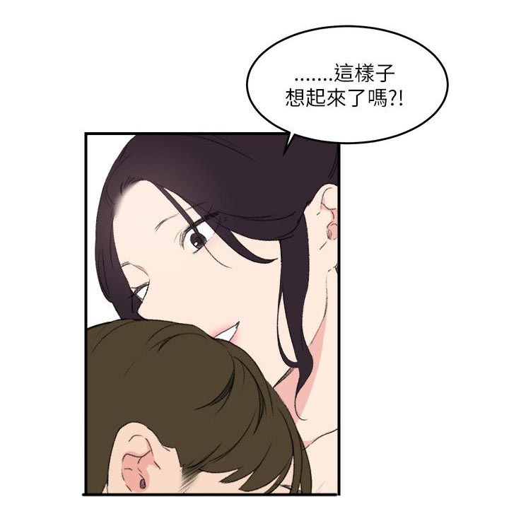 第25章：想起来了13