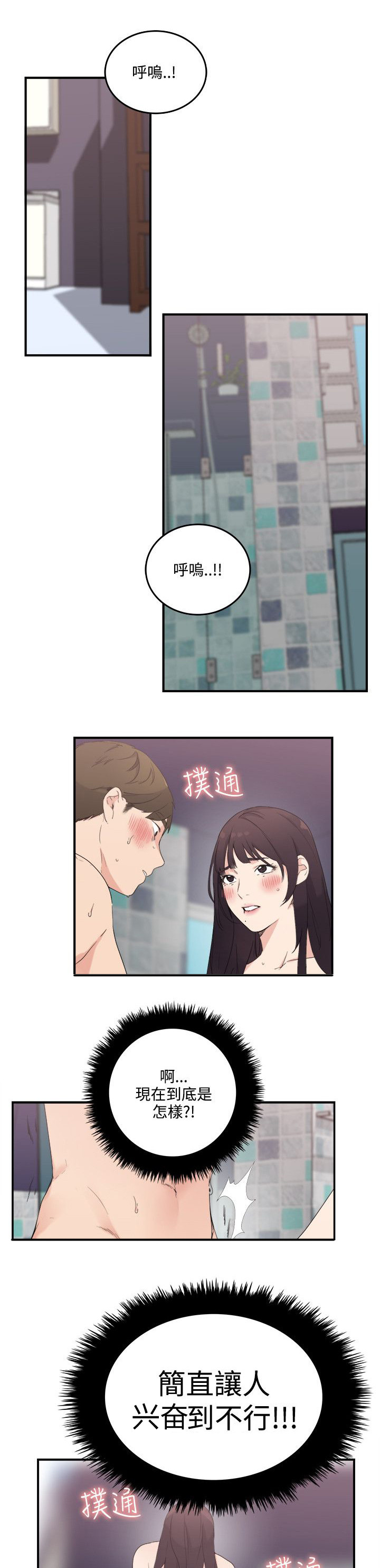 第14章：勾引我0