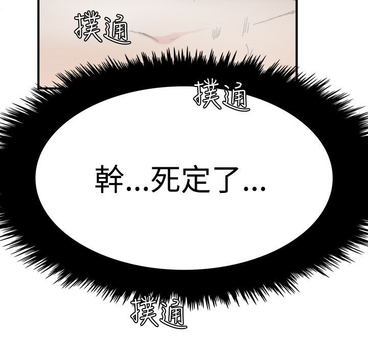 第11章：死定了16