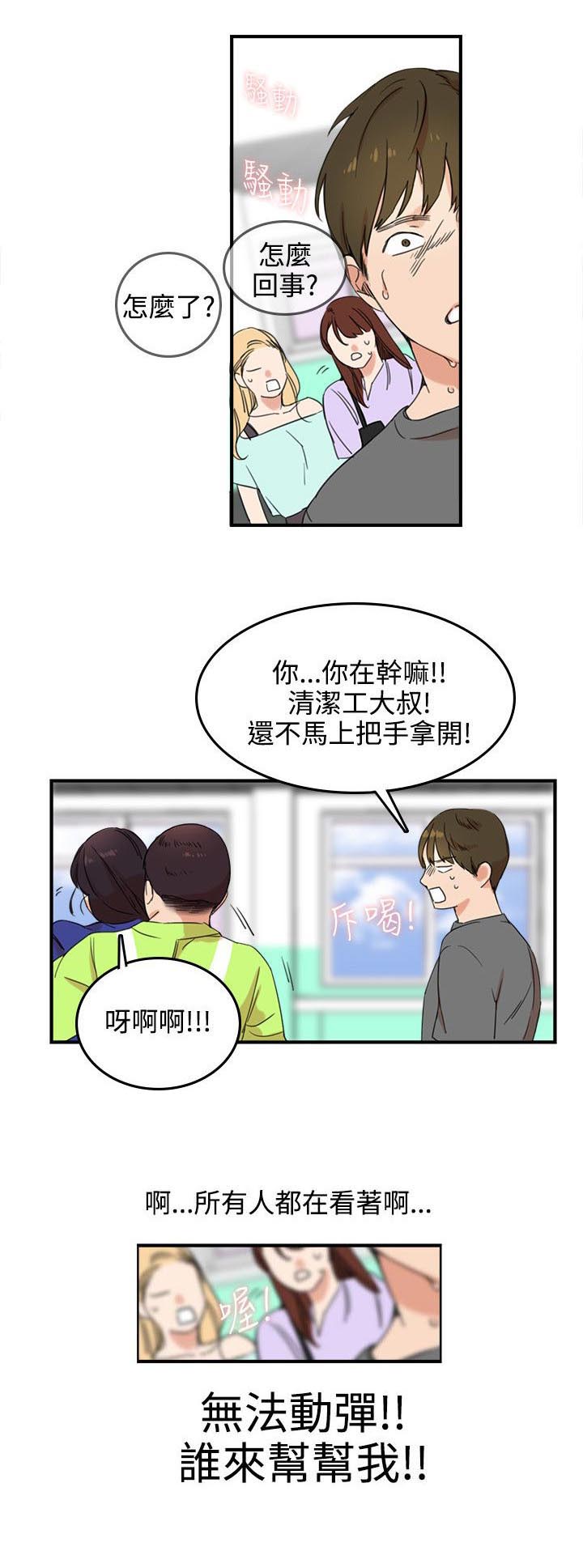 第4章：放开你的手5
