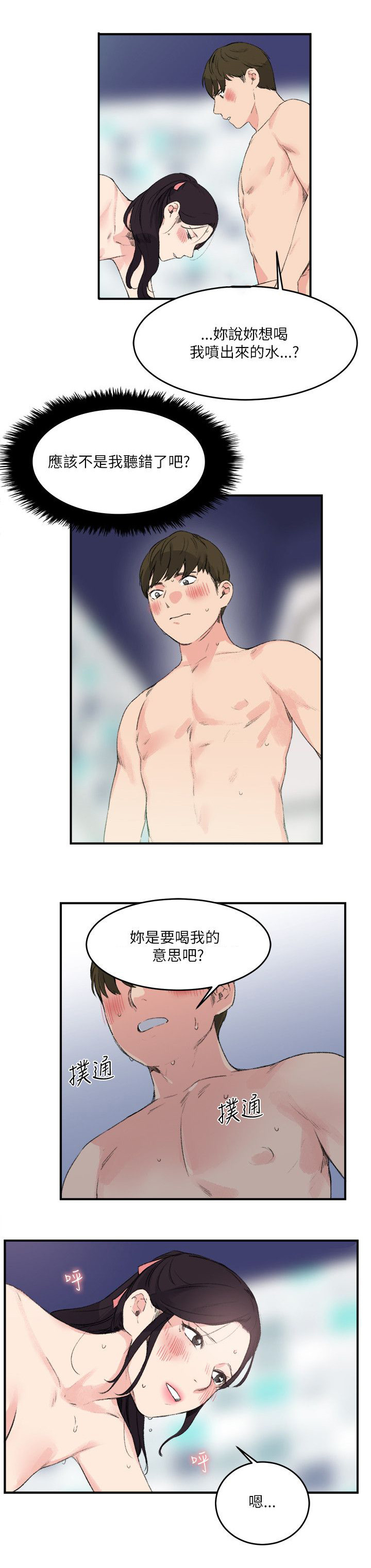 第20章：讲述11
