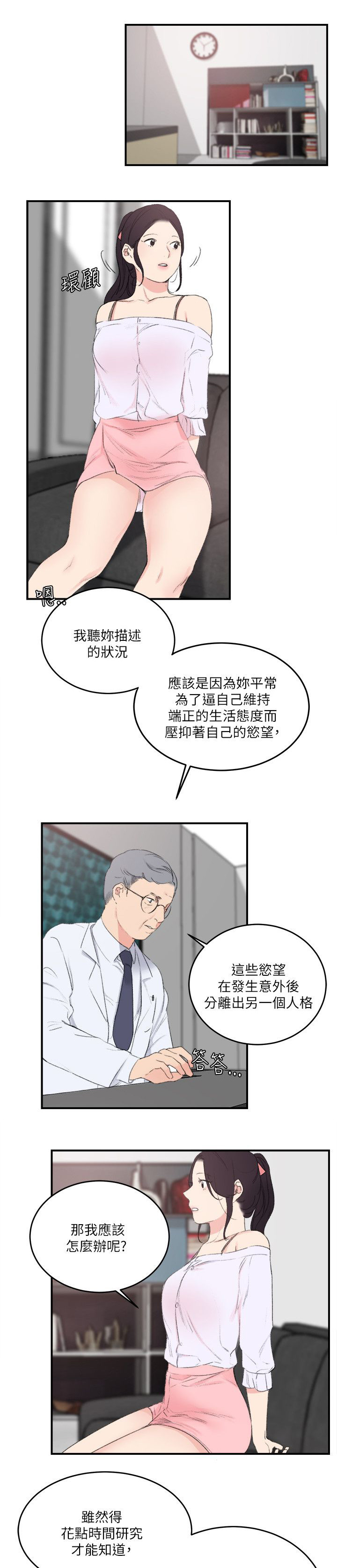 第30章：看医生12
